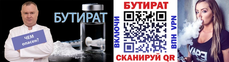 KRAKEN как зайти Михайлов Бутират BDO