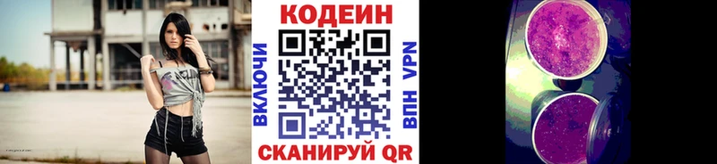 Codein Purple Drank Михайлов